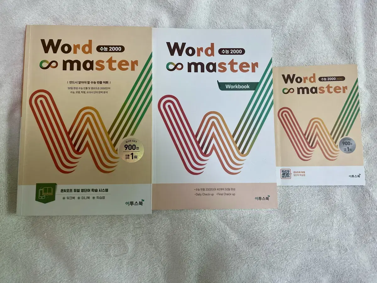 Word Master 워드마스터 수능 2000